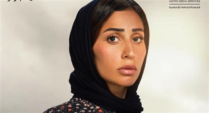 رمضان 2022- دينا الشربيني تكشف عن اسمها في مسلسل "المشوار"