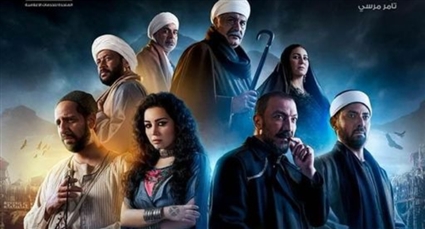 الملصق الدعائي للمسلسل