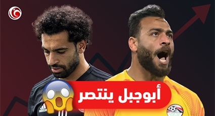 صلاح وأبو جبل