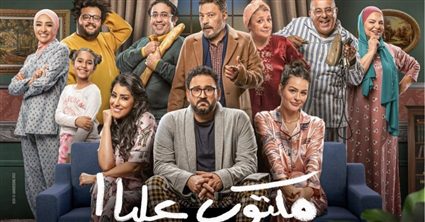 الملصق الدعائي للمسلسل