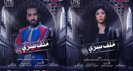 كارولين عزمي وعمر زكريا