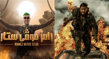 رامز جلال يستنسخ مشاهد من فيلم Mad Max في &quot;رامز موفي ستار&quot;