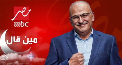 جمال سليمان في بوستر مين قال