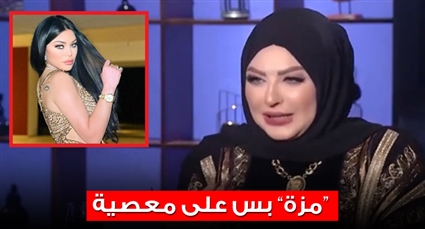 ميار الببلاوي