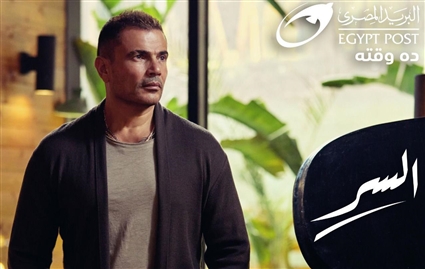 عمرو دياب في لقطة من إعلان البريد المصري