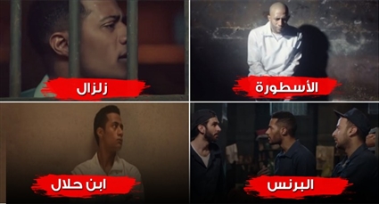 محمد رمضان في مسلسل المشوار