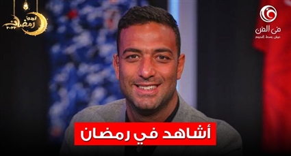 أحمد حسام ميدو