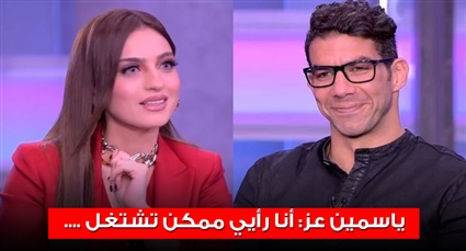 شريف إكرامي وياسمين عز