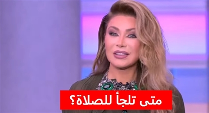نوال الزغبي