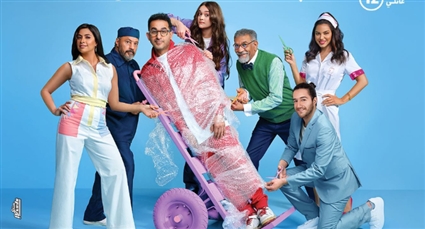 الملصق الدعائي لواحد تاني