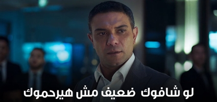 آسر ياسين في مشهد المحاكمة