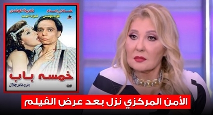 نادية الجندي