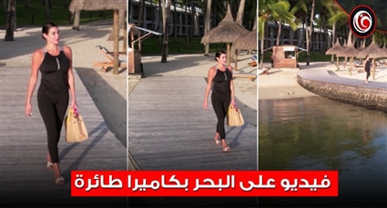 ياسمين صبري على البحر في موريشيوس