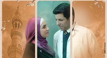 إياد نصار وريهام عبد الغفور