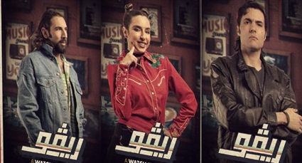 أمير عيد وسارة عبد الرحمن وتامر هاشم في بوسترات مسسل ريفو