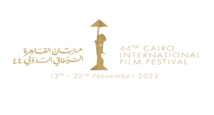 بوستر الدورة 44 من مهرجان القاهرة السينمائي الدولي
