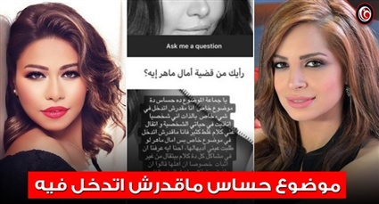 شيرين عبد الوهاب