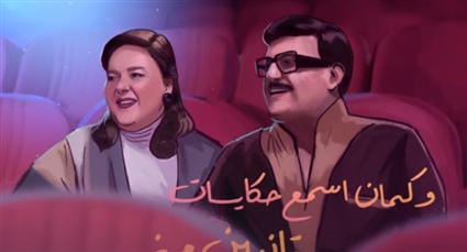 سمير غانم ودلال عبد العزيز