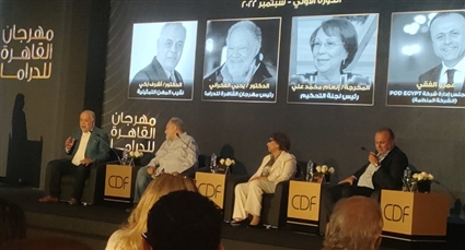 مؤتمر الدورة الأولى من مهرجان القاهرة للدراما
