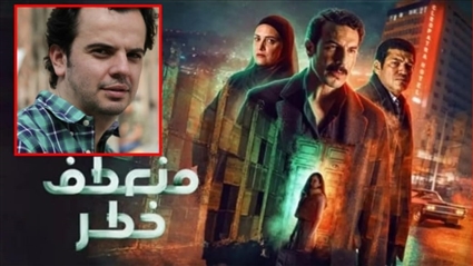 يحيى علام مصمم ديكورات مسلسل منعطف خطر
