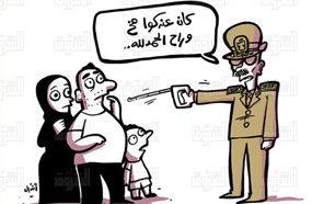 صورة أرفقها باسم يوسف بمقاله