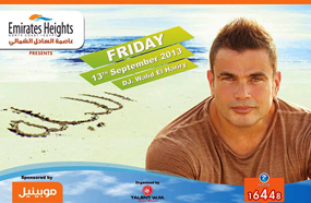 الملصق الدعائي للحفل