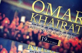 صورة لتذكرة حفل عمر خيرت (١٩ أكتوبر ٢٠١٤) بدار الأوبرا المصرية