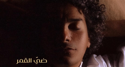 الملصق الدعائي للأغنية