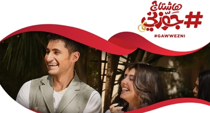 مايان السيد وأمير المصري في فيلم هاشتاج جوزني