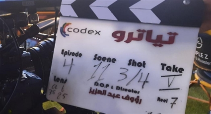 مسلسل تياترو