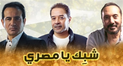 علي الحجار ومدحت صالح ومحمد ثروت