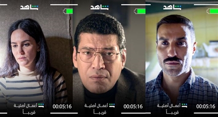 مسلسل السفاح