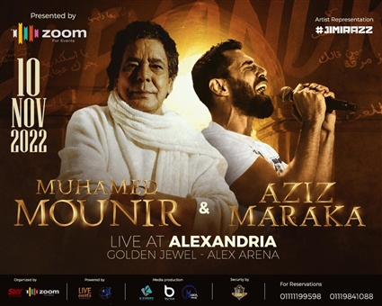 محمد منير وعزيز مرقة