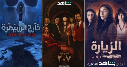 منها رعب مستوحى من أحداث حقيقية ... 5 أعمال عربية نرشحها للمشاهدة ليلة الهالوين