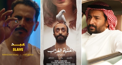 أفلام سعودية في مهرجان البحر الأحمر