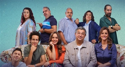 مسلسل موضوع عائلي 2