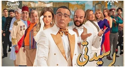 الملصق الدعائي للمسرحية