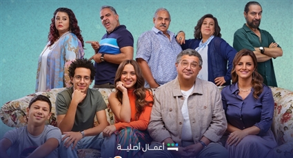 بوستر مسلسل موضوع عائلي