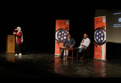 صورة من حفل الختام