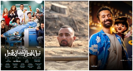 أفلام موسم نصف العام