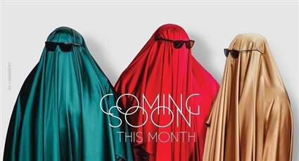 أغنية السهر والانبساط