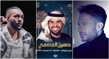 محمد حماقي وحسين الجسمي وويجز