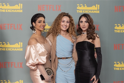 العرض الخاص لمسلسل الصفقة