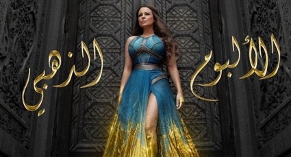 كارول سماحة