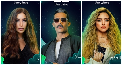 مسلسلات شاهد في رمضان