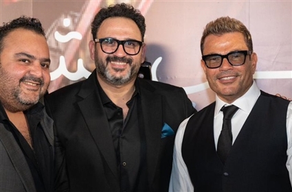 عمرو دياب وأكرم حسني وشيكو