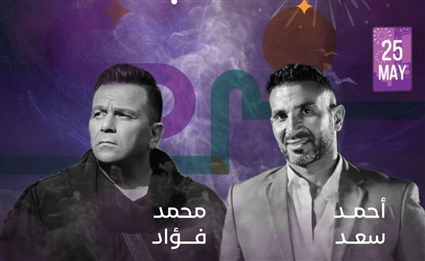 أحمد سعد ومحمد فؤاد