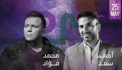 محمد فؤاد وأحمد سعد