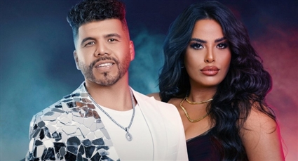 عمر كمال وسارة الزكريا