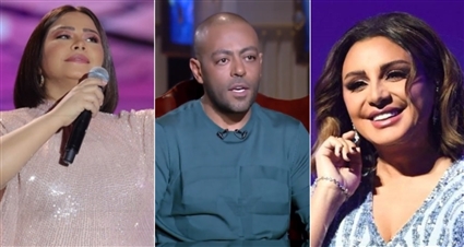 تامر عاشور وأنغام وشيرين عبد الوهاب
